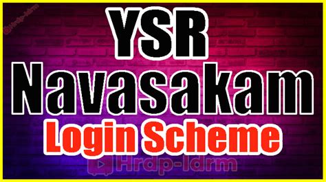 vsws login|YSR NAVASAKAM .